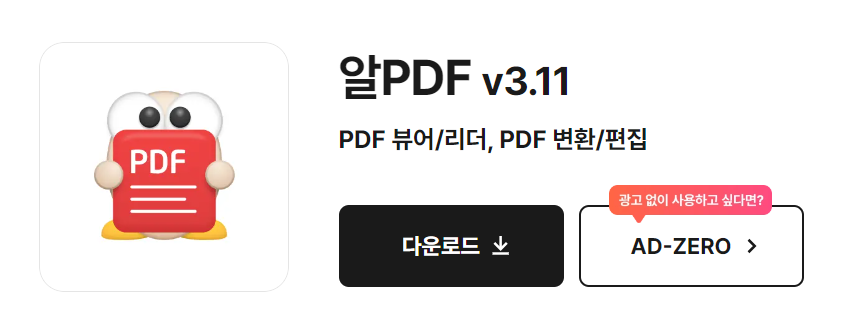 알pdf 다운받기