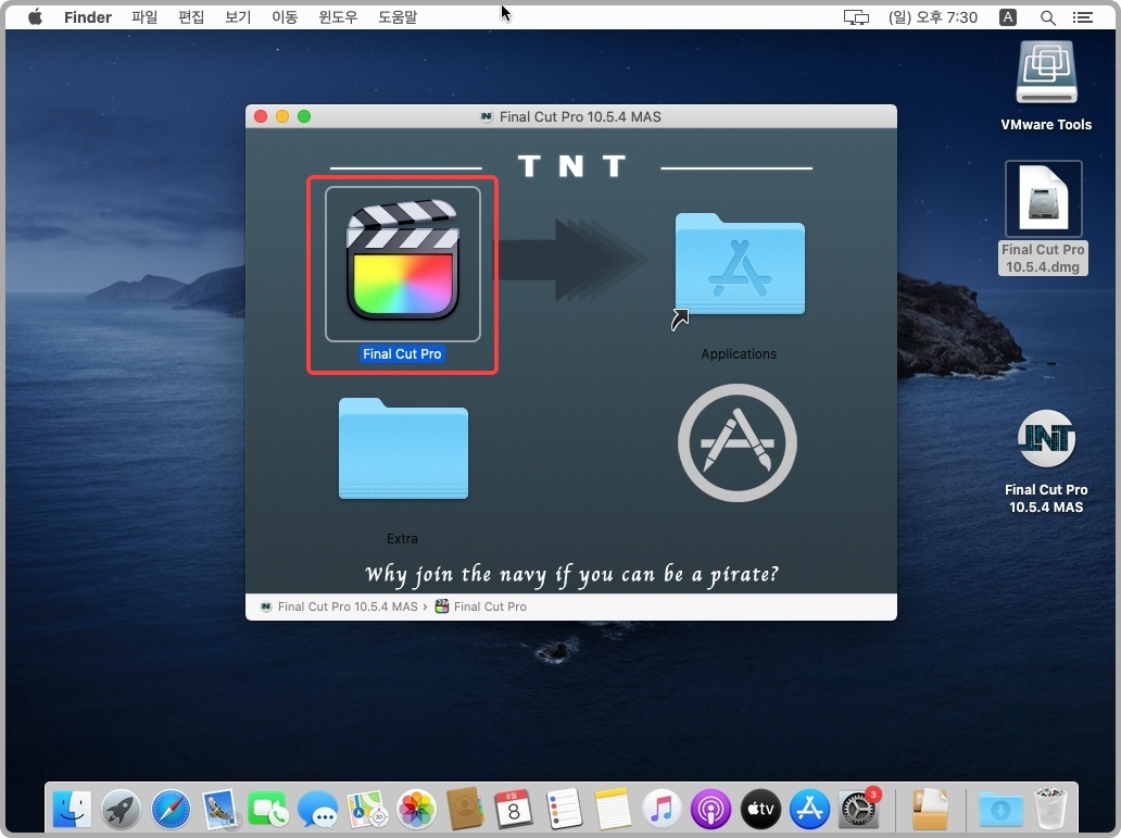 파이널 컷 프로 다운로드