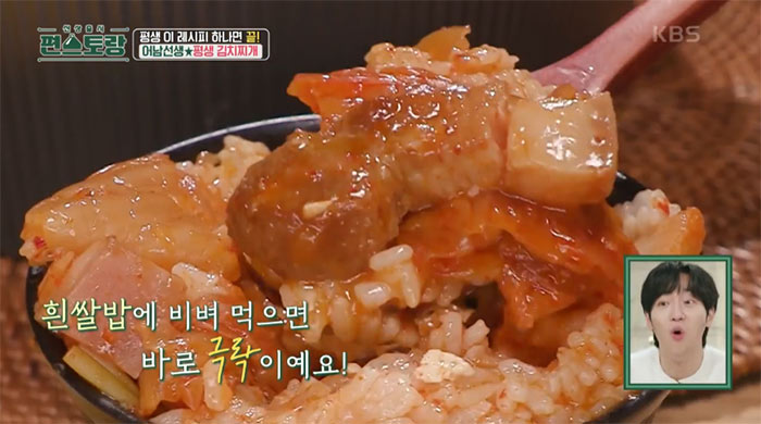 평생김치찌개