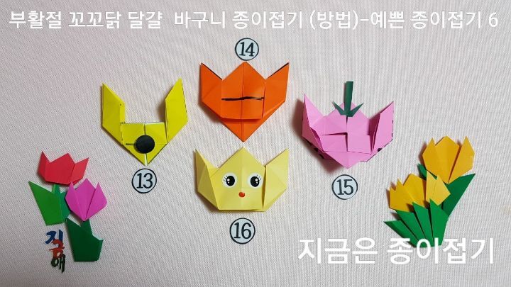 20220321-부활절 꼬꼬닭 달걀 바구니 종이접기 (방법)-예쁜 종이접기-지금은 종이접기-김포 종이접기 작업실-noc26지금애 종이접기-색종이로 예쁜 바구니 접기