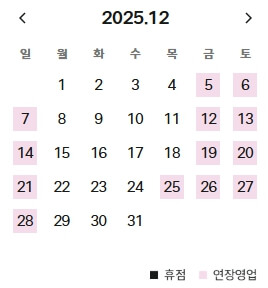 판교-현대백화점-12월-휴무일