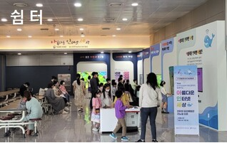 한국잡월드 어린이 직업 체험