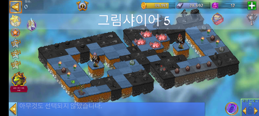 그림샤이어 5 모양