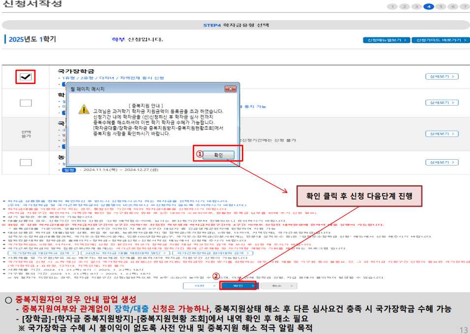 국가장학금 2차 신청 기간 자격