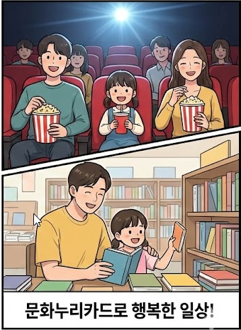가족과 함께 영화관/서점에서 즐거운 시간을 보내는 모습