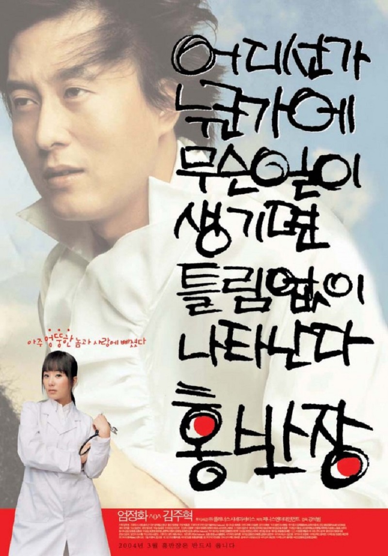 홍반장