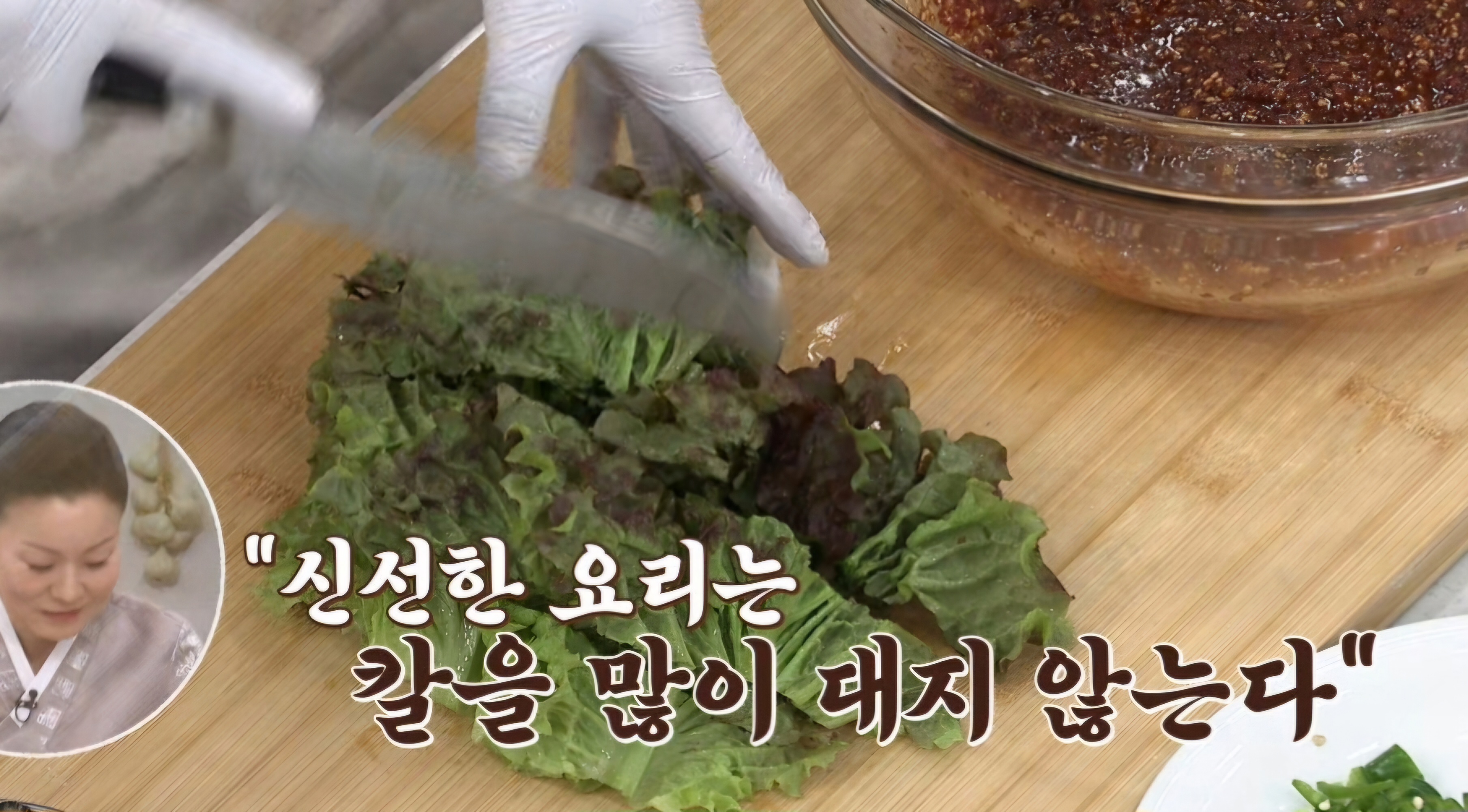 상추로 김치 만들기