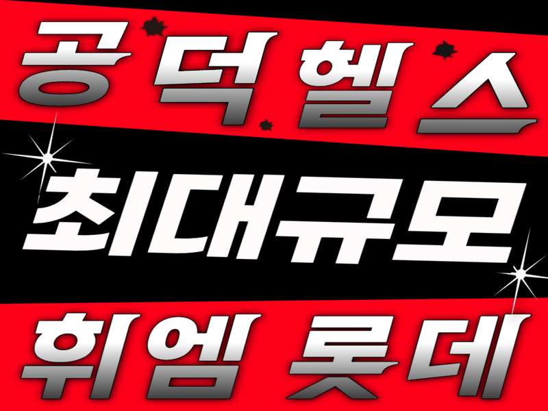 4.1 다양한 기구 보유