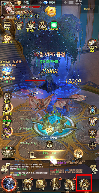 데몬헌터-실행-화면