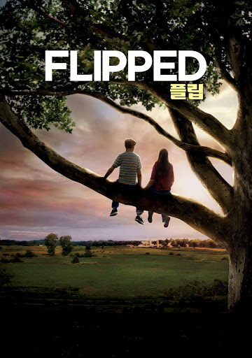 영화 플립 사진