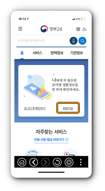 회원가입