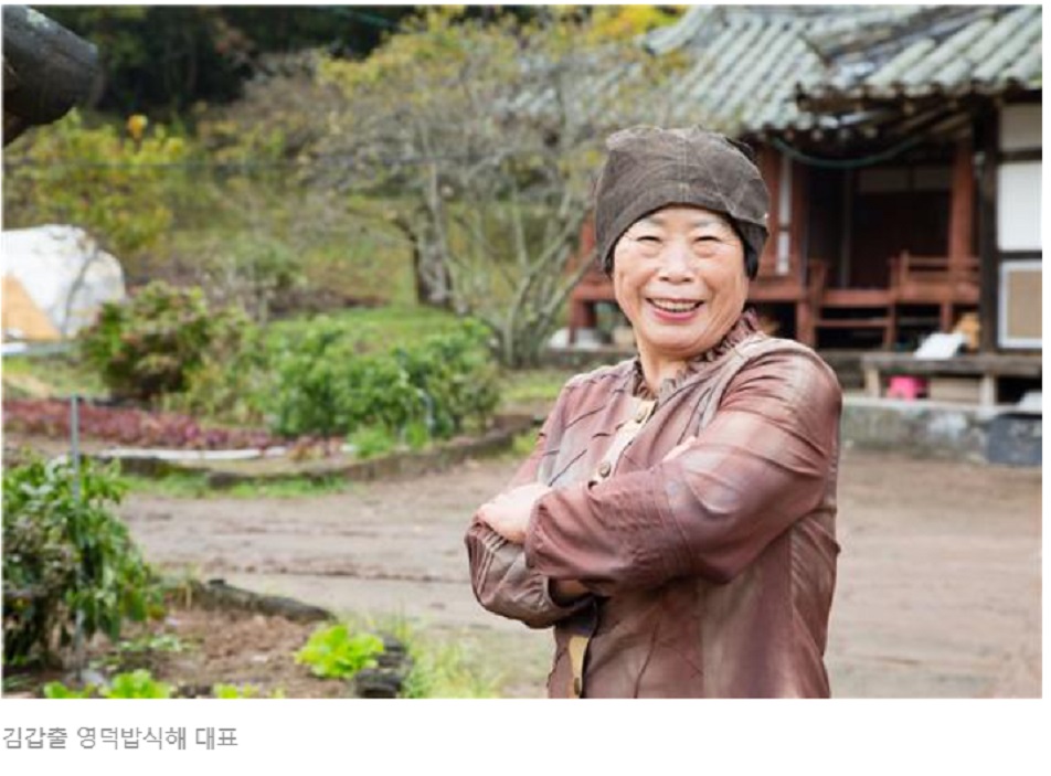 영덕-가자미식해-김갑출