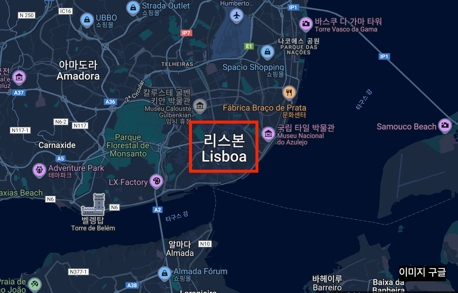 지락실 포르투갈 리스본 배낭 여행 감성 숙소 촬영지 따라가보기