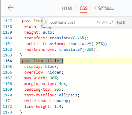 글 제목 다 보이게 설정2