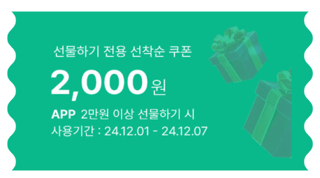 올리브영 세일 12월 최대 70% 할인