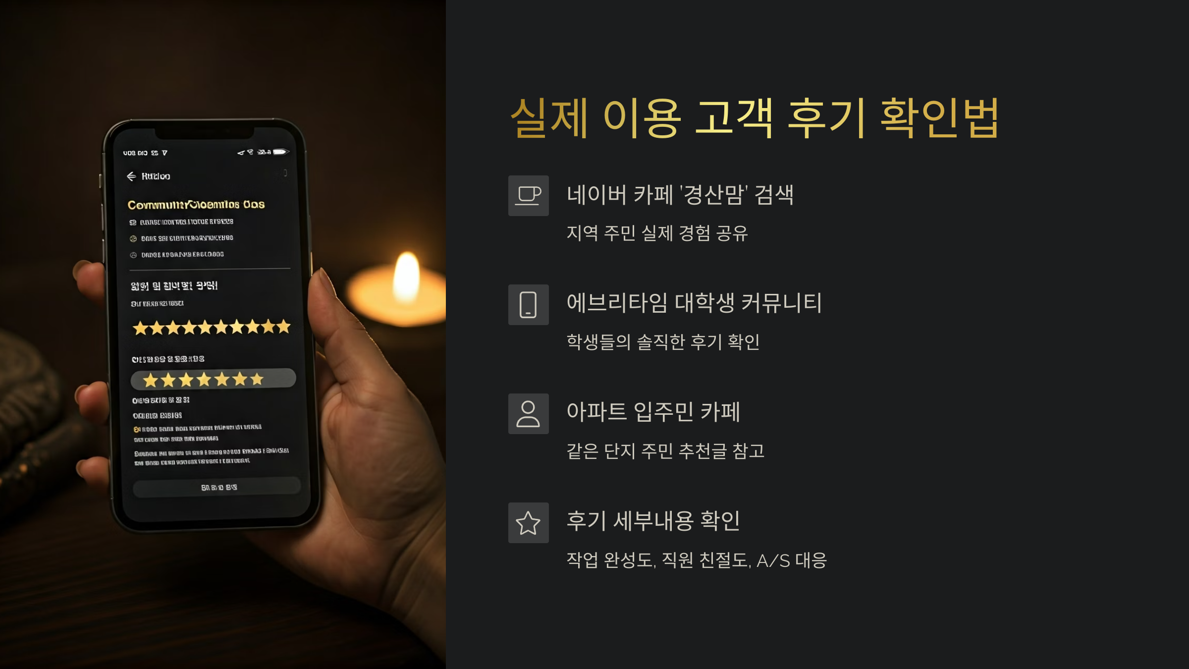 경산 입주청소 실제 고객후기 확인하기