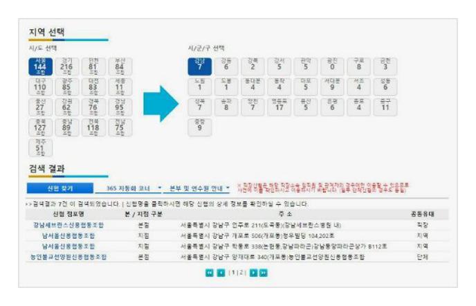 신협 정기예금 금리