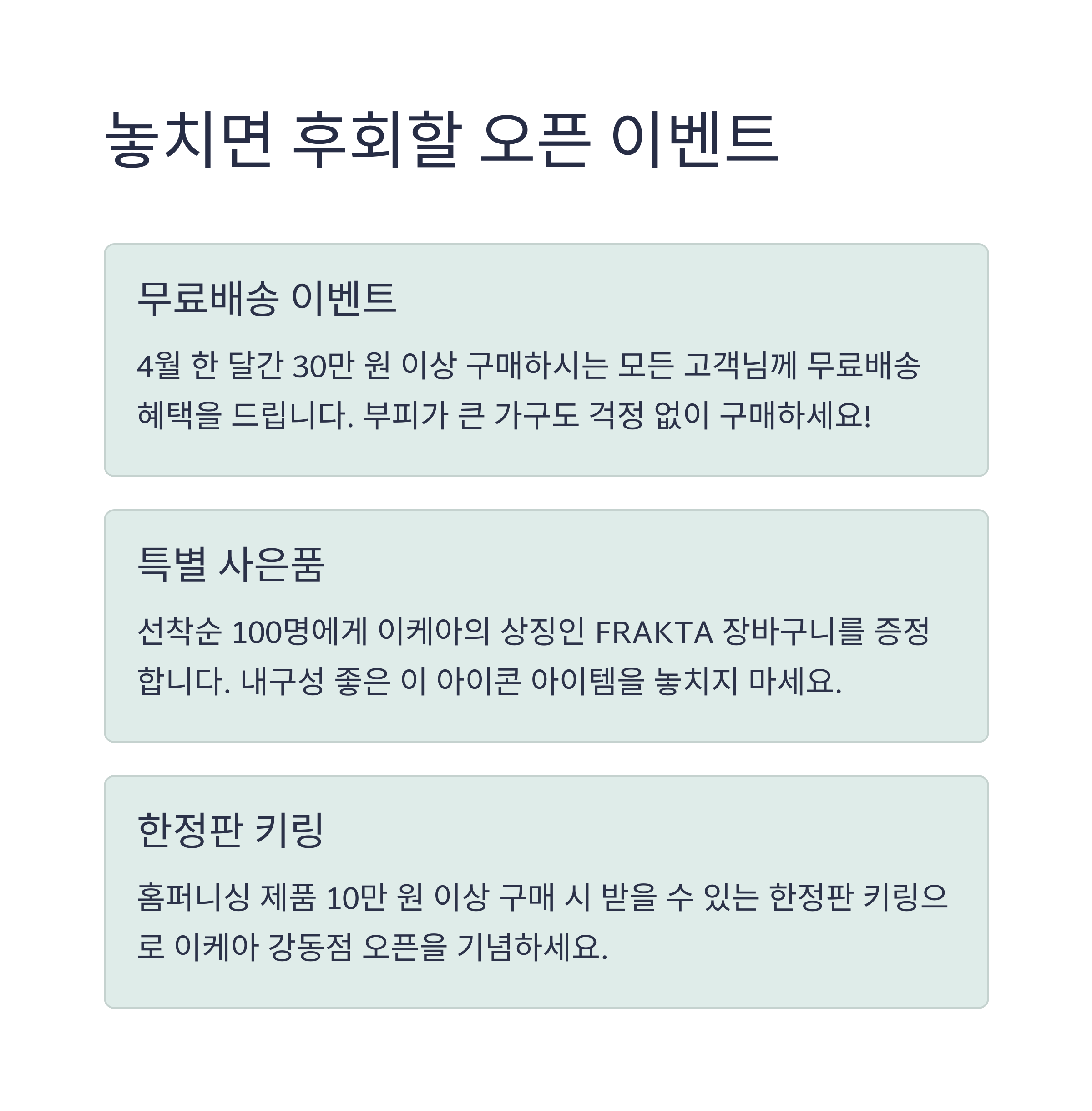 이케아 강동점 오픈 정보 총정리