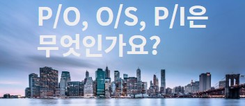P/O O/S P/I