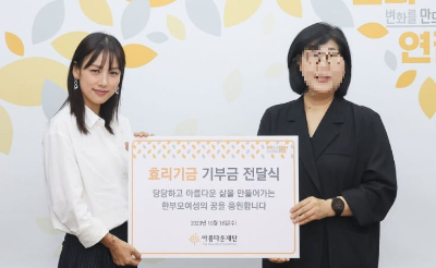 이효리 기부