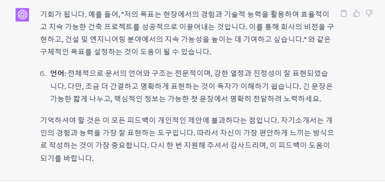 이력서와-자기소개서-준비하기5