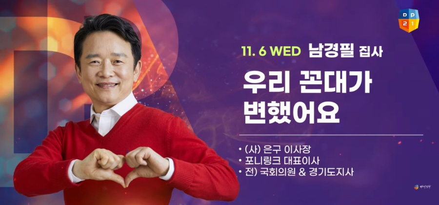 2024다니엘기도회강사