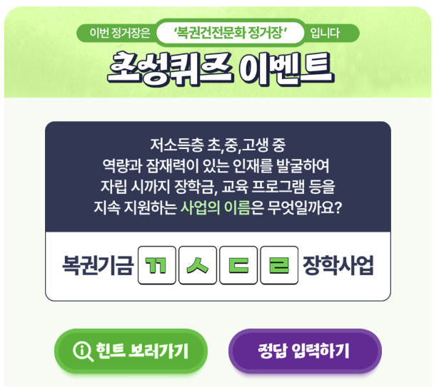 낙첨복권초성퀴즈
