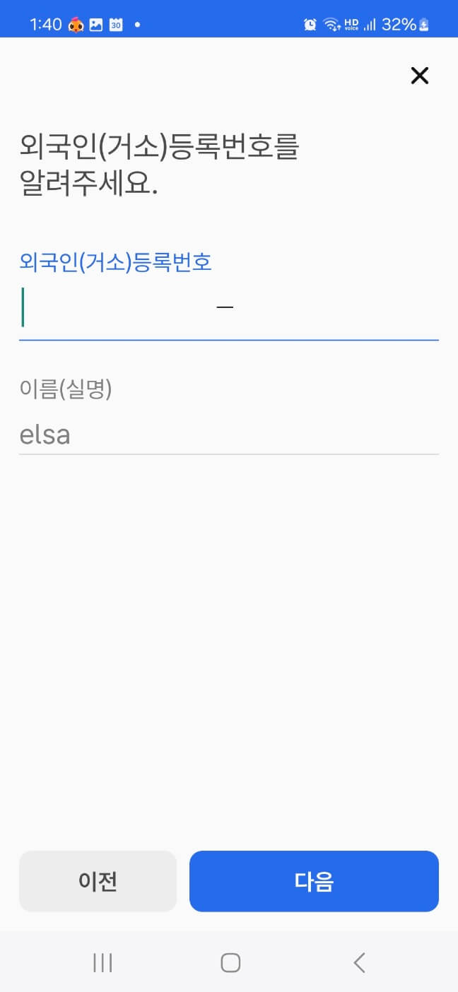 대한민국 모바일 신분증 앱