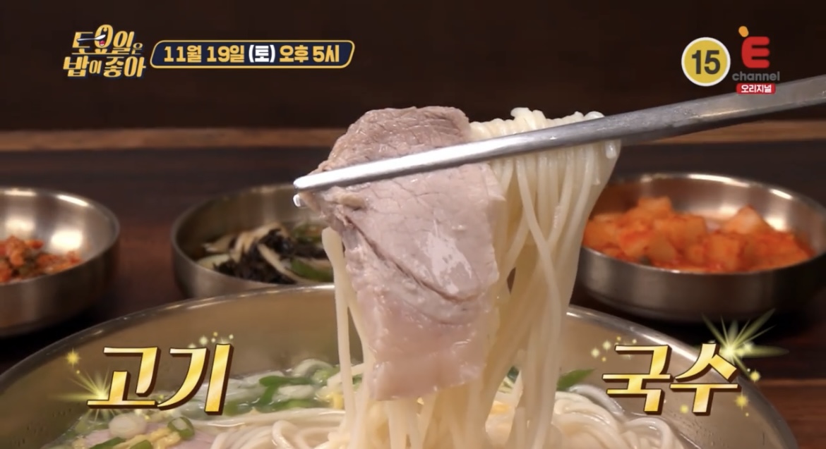 토밥즈-제주향토음식-고기국수-사진