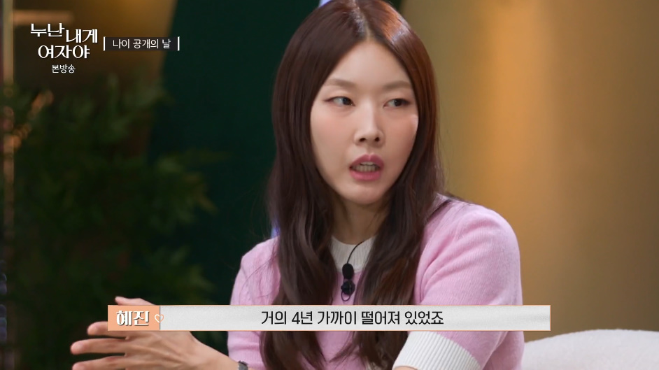 4년동안 남자친구랑 떨어져도 괜찮았다는 한혜진.jpg | 인스티즈