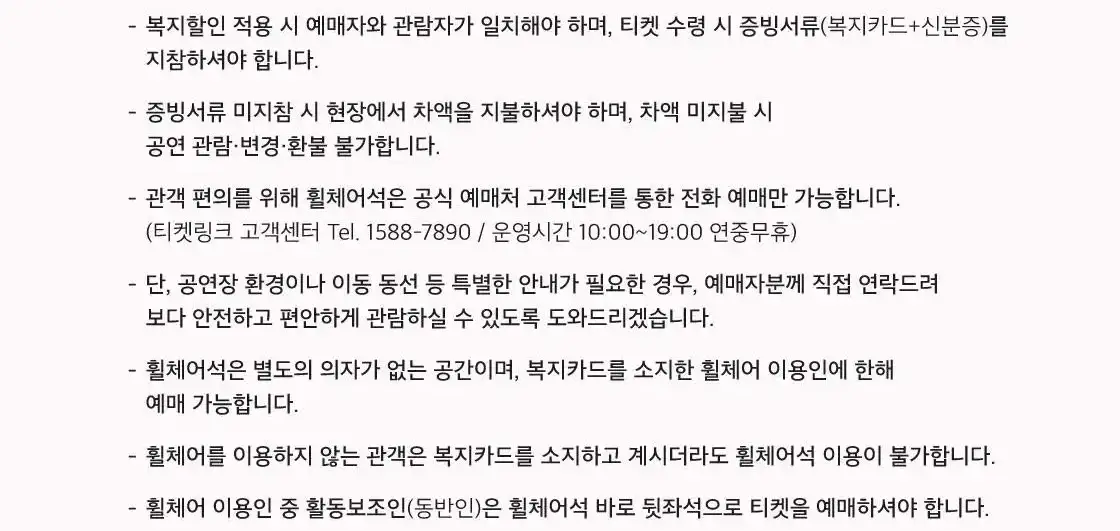출처 : 티켓링크 