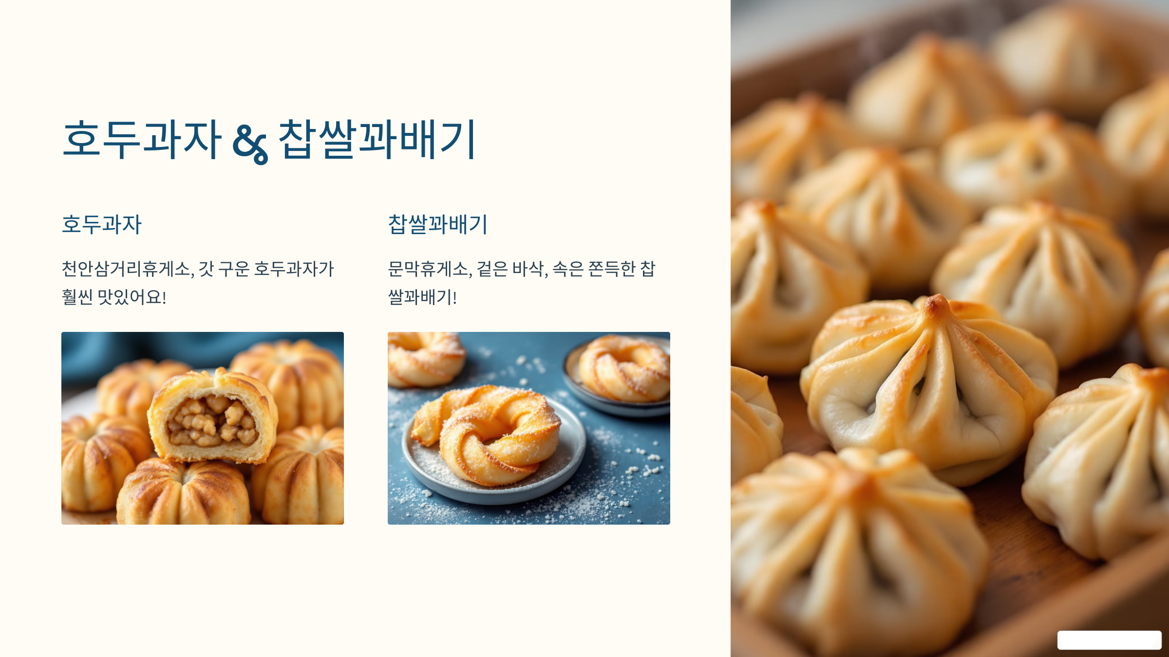 천안삼거리휴게소