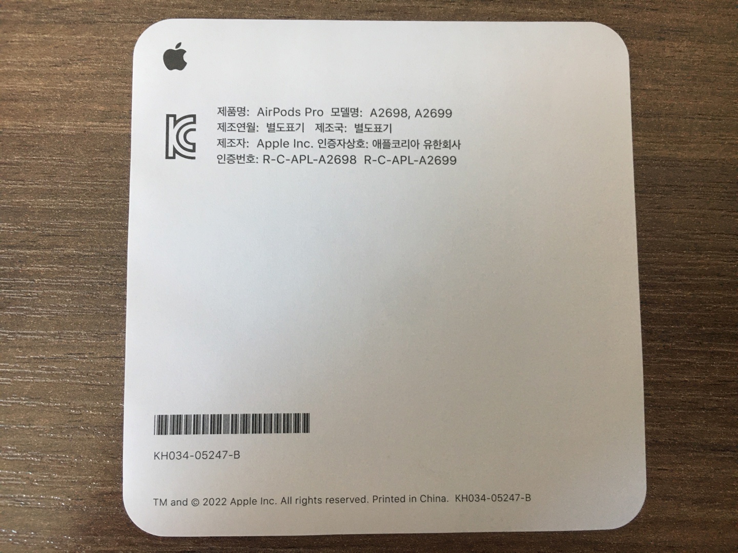 에어팟 프로2 설명서4