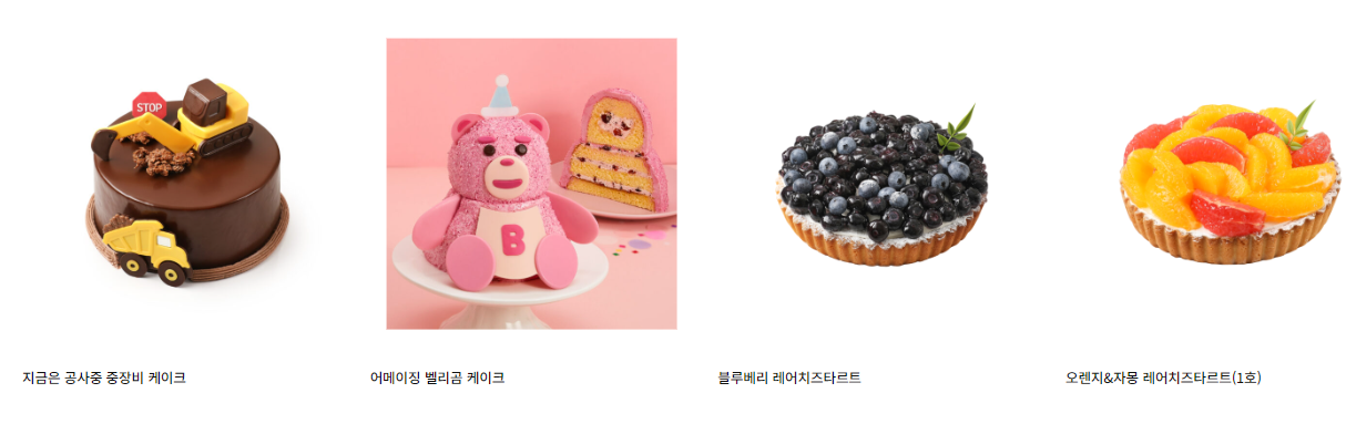 크리스마스 케이크