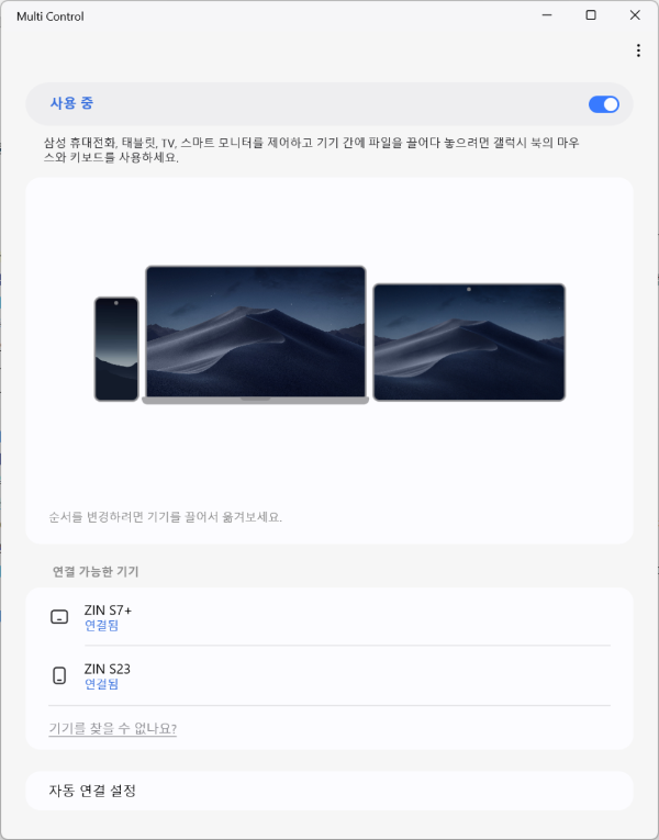 멀티컨트롤세팅창