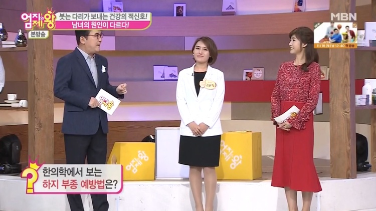 닥터의 건강 한 수 여성을 위한 자궁 8체질 내 건강을 지키는 한 수 물 한방 병원 추천