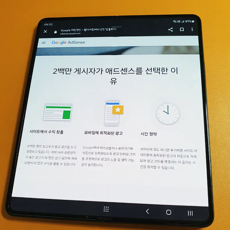 애드센스-지급보류-해결