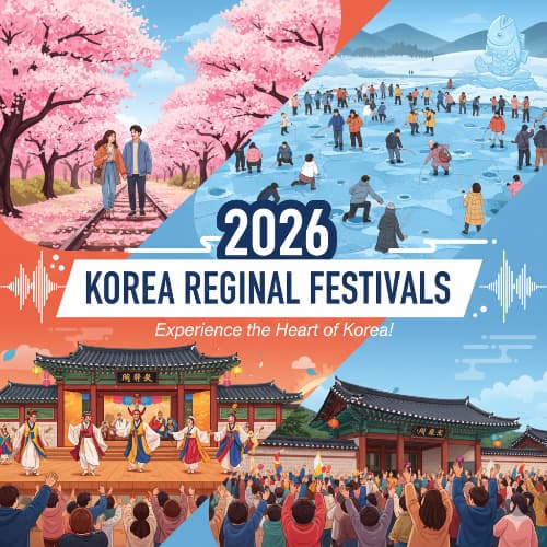 2026년 놓치지 말아야 할 국내 '지역 축제' 캘린더
