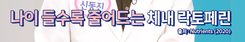 락토페린