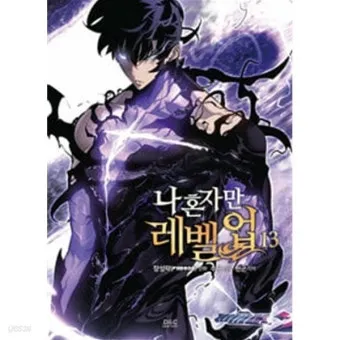나 혼자만 레벨업 애니 3기 방영일정과 스토리 원작 차이_3