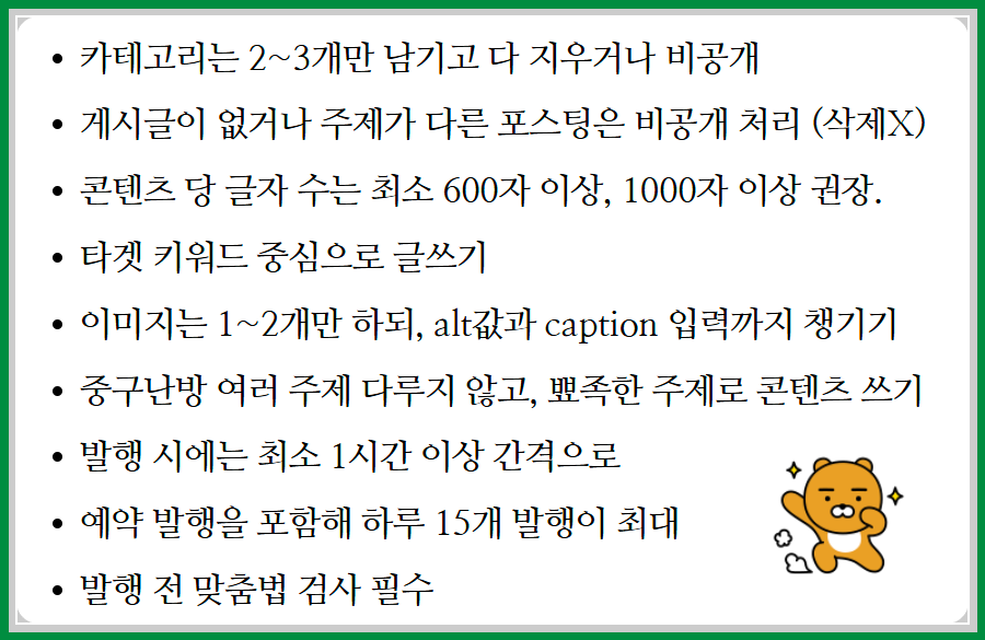 구글 애드센스 승인 꿀팁