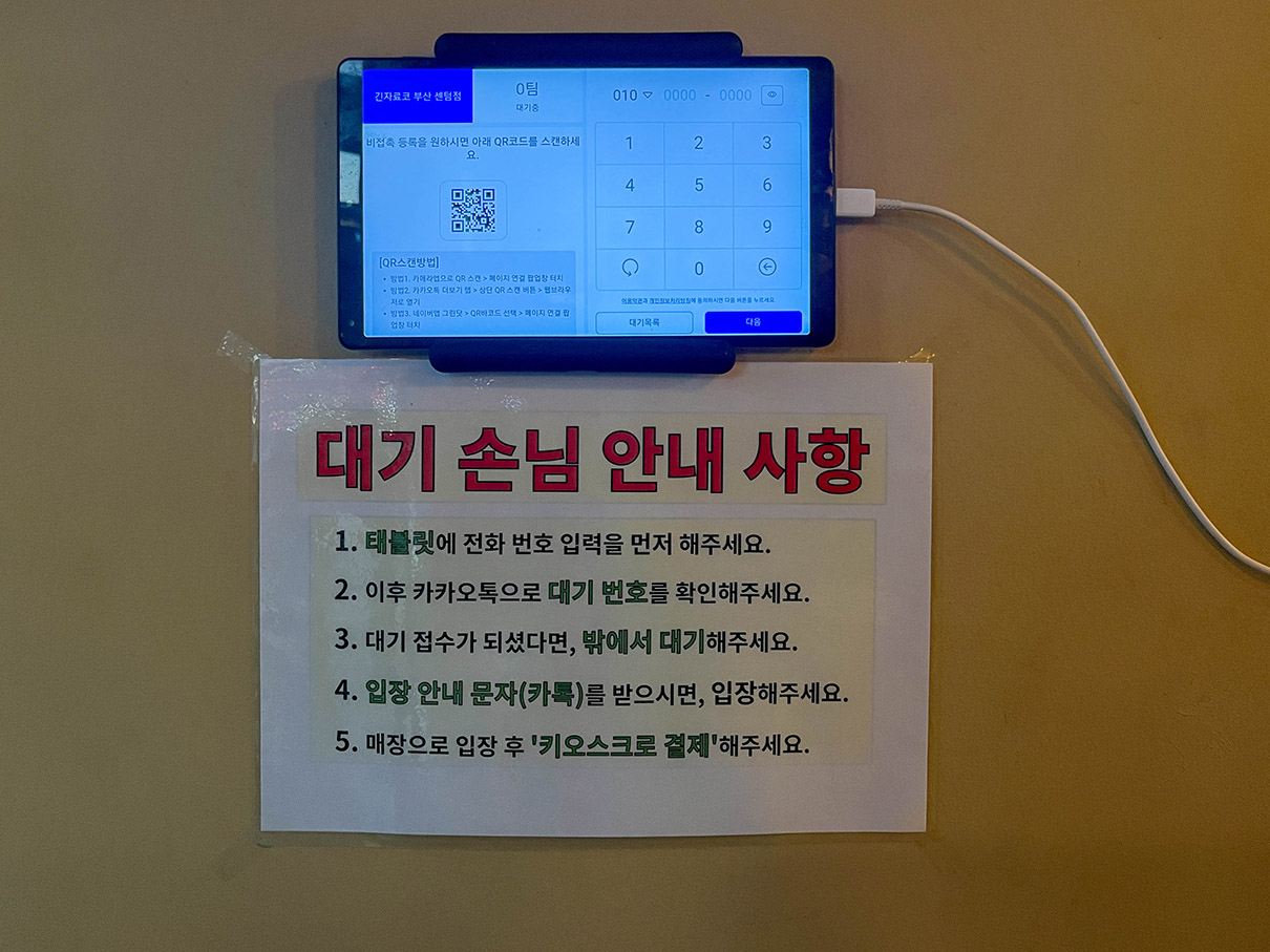긴자료코 부산센텀점 입구