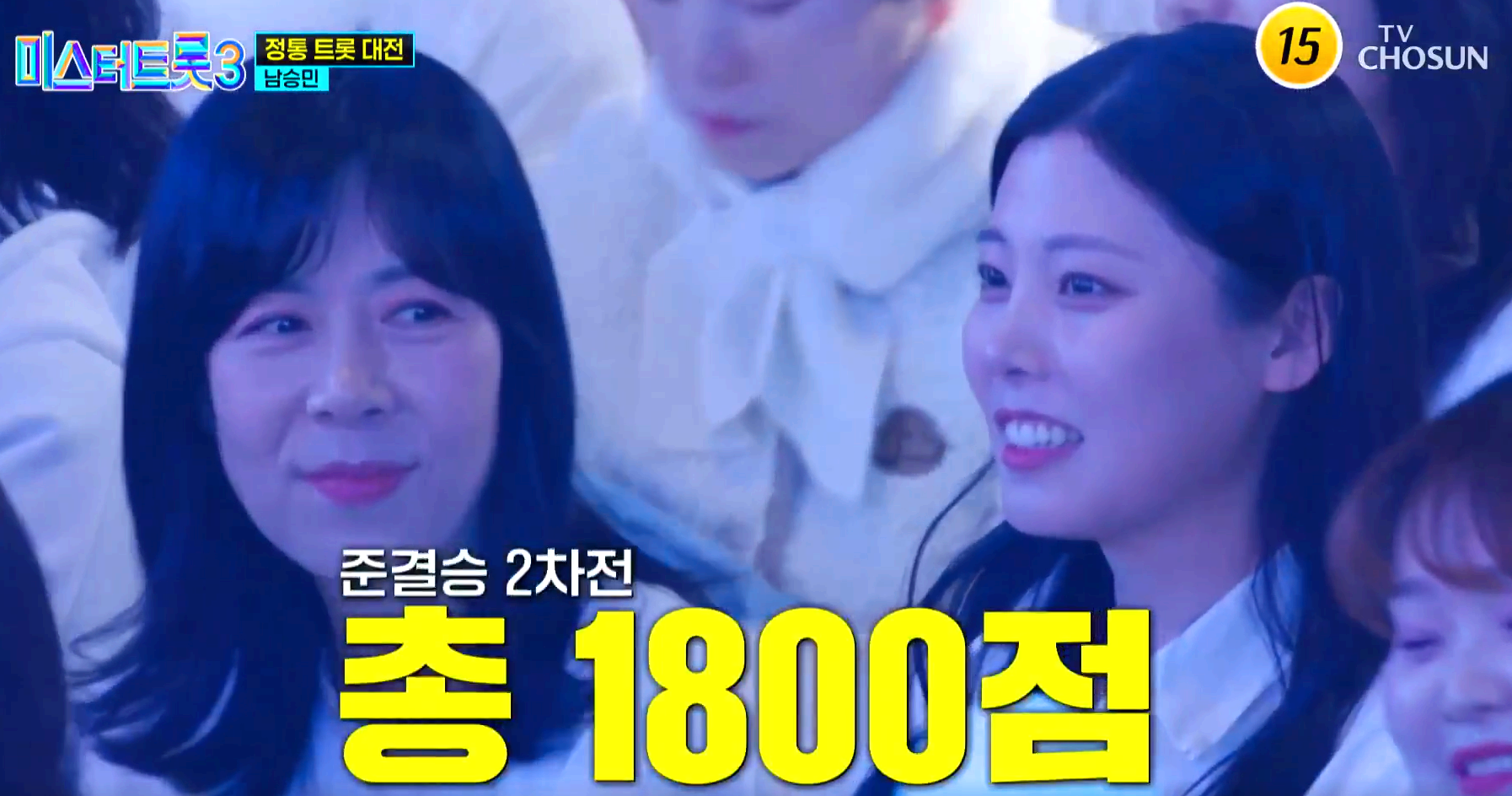 미스터트롯 3