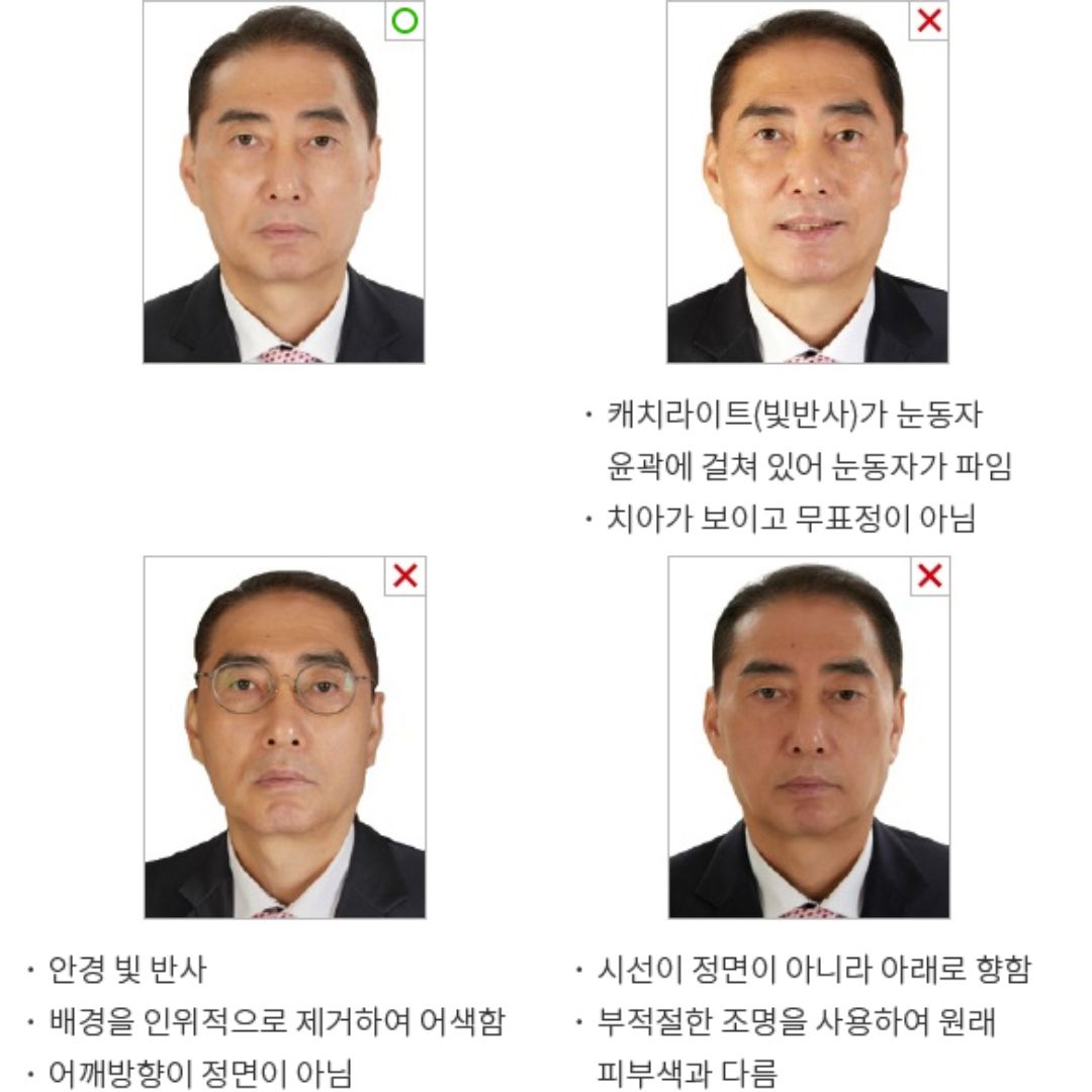 여권사진 규정 : 일반용 &amp; 온라인 제출용