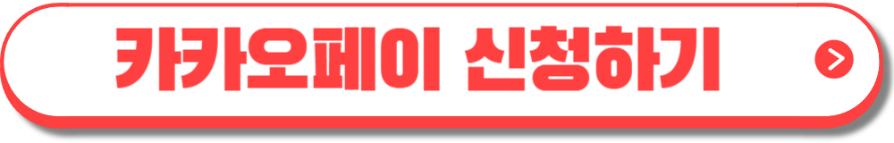 더경기패스 신청 -18