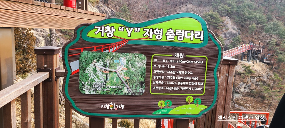 거창 Y 자형 출렁다리 (입장권 현장구매가능) 경남 가볼만한곳
