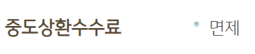 국민은행 새희망홀씨대출