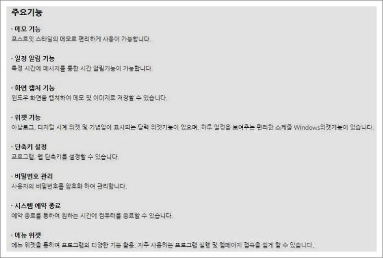 컴퓨터 메모장
