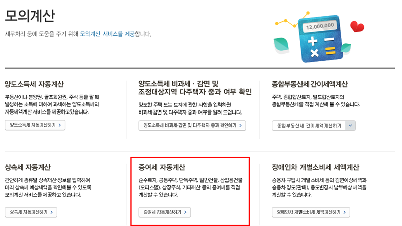 모의계산기-종류