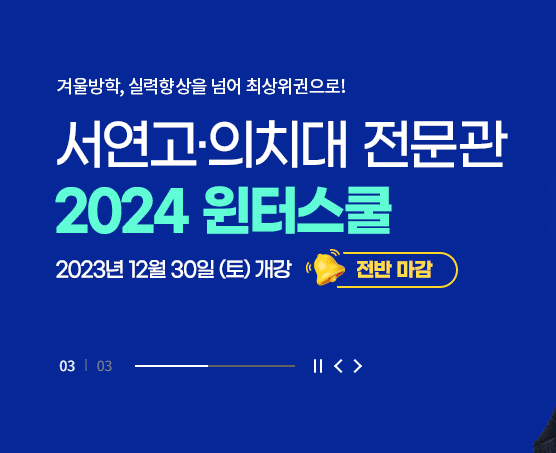 러셀윈터스쿨